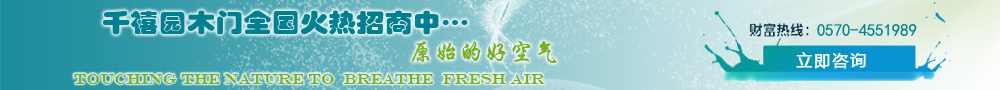 千禧火熱招商