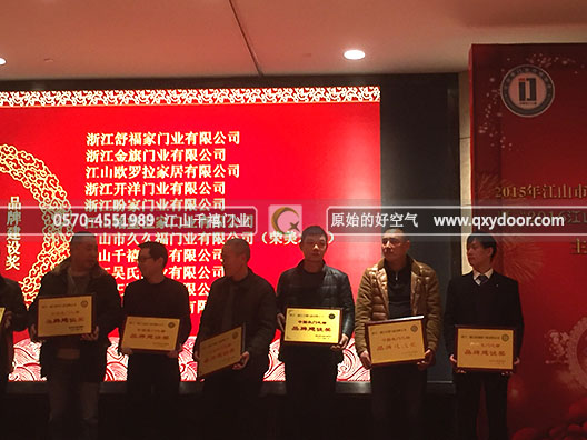 熱烈祝賀江山千禧門(mén)業(yè)斬獲木門(mén)品牌建設(shè)獎(jiǎng)