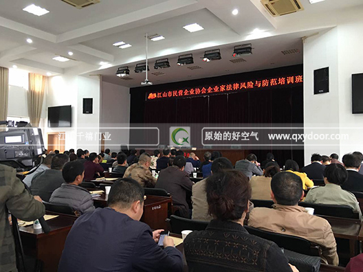 加強(qiáng)企業(yè)法律意識(shí)刻不容緩 千禧門(mén)業(yè)受邀參加法律風(fēng)險(xiǎn)與防范講座