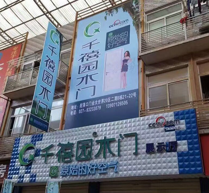 熱烈慶祝千禧園湖北售后服務(wù)中心形象升級(jí)！