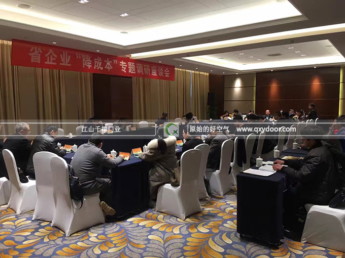 千禧門(mén)業(yè)受邀參加“降成本”座談會(huì)
