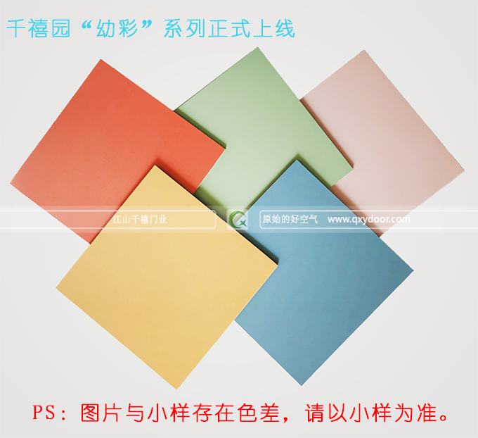 千禧園“幼彩”系列正式上線(xiàn)！